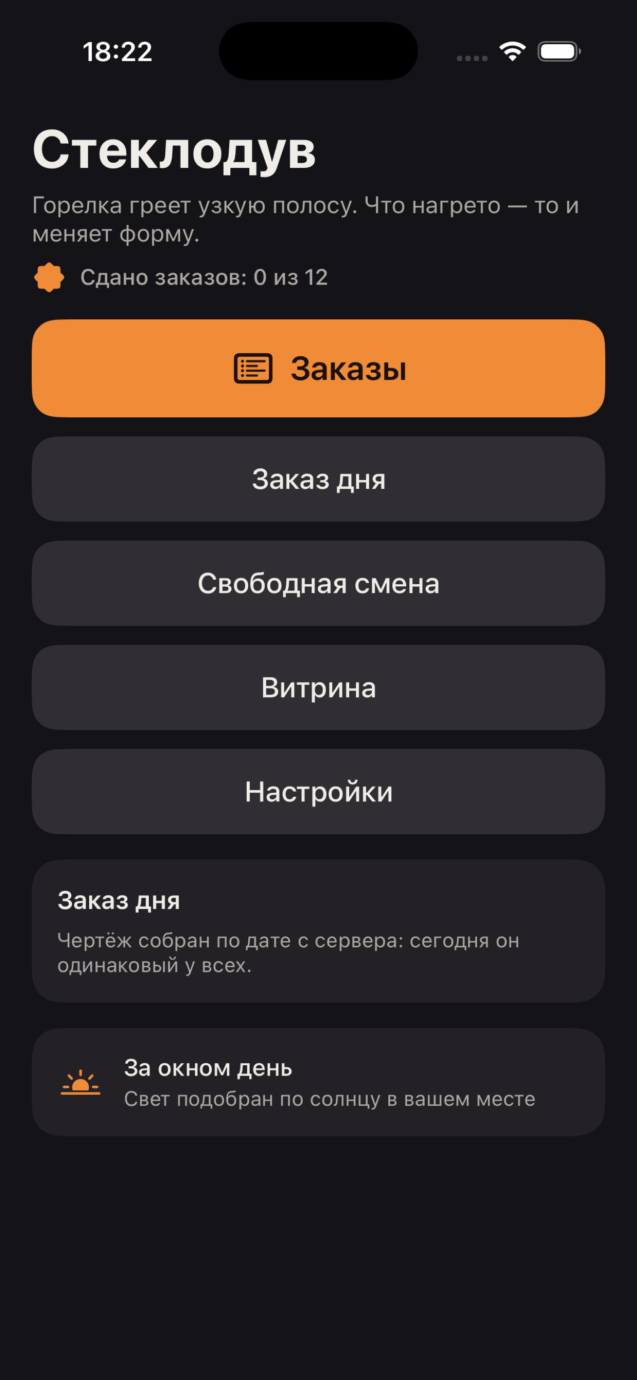 Стеклодув